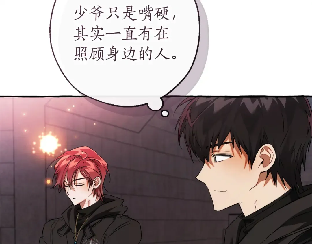 第161话 地下的秘密 第131页