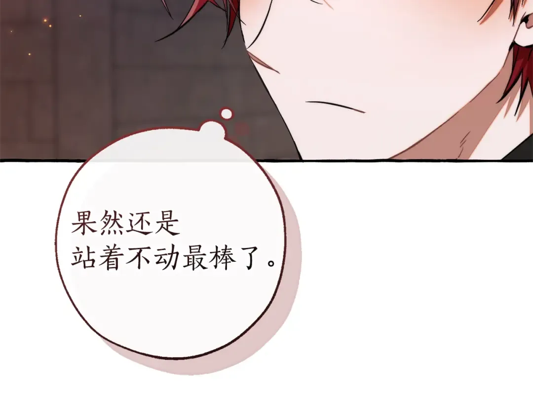 第161话 地下的秘密 第133页