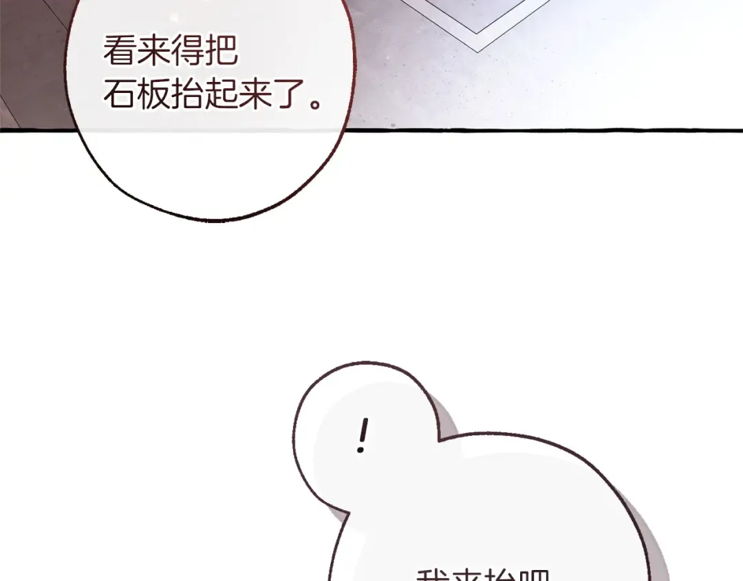 第161话 地下的秘密 第139页