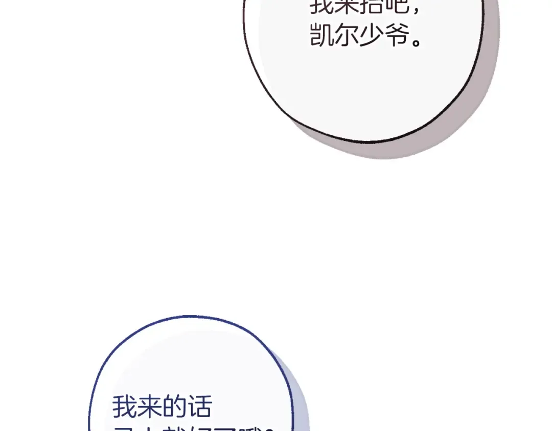 第161话 地下的秘密 第140页