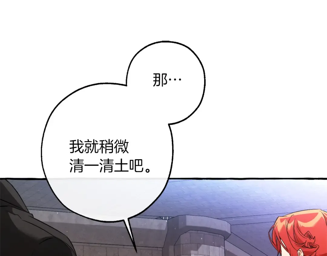 第161话 地下的秘密 第145页