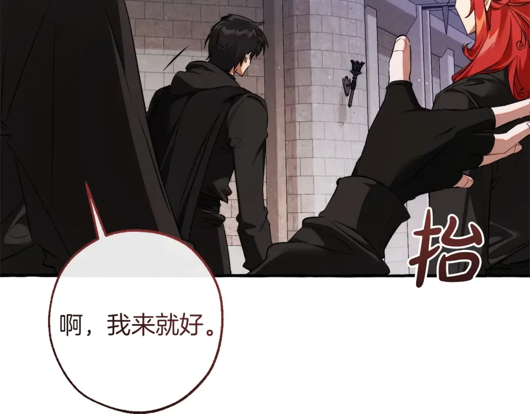 第161话 地下的秘密 第146页