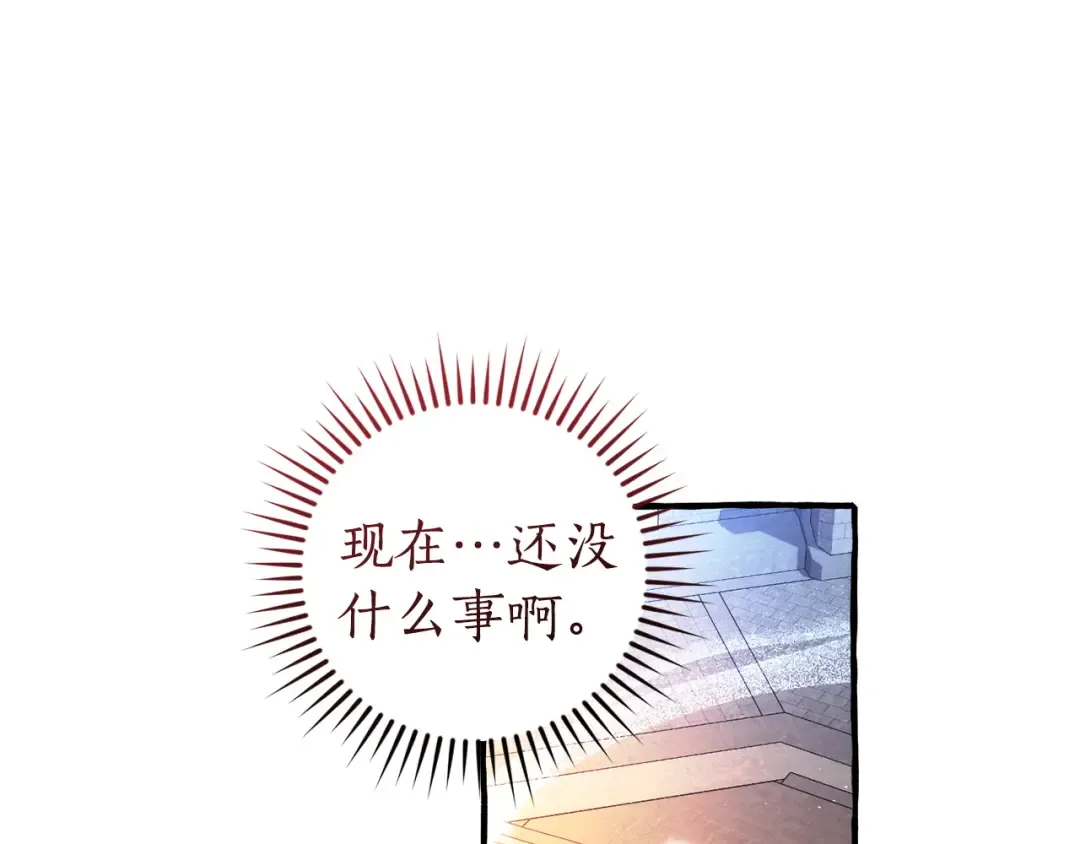 第161话 地下的秘密 第153页