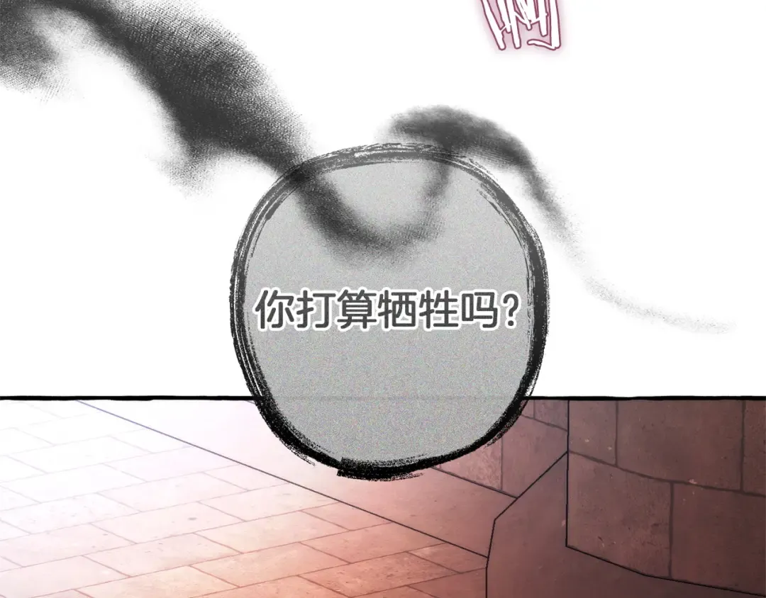第161话 地下的秘密 第155页