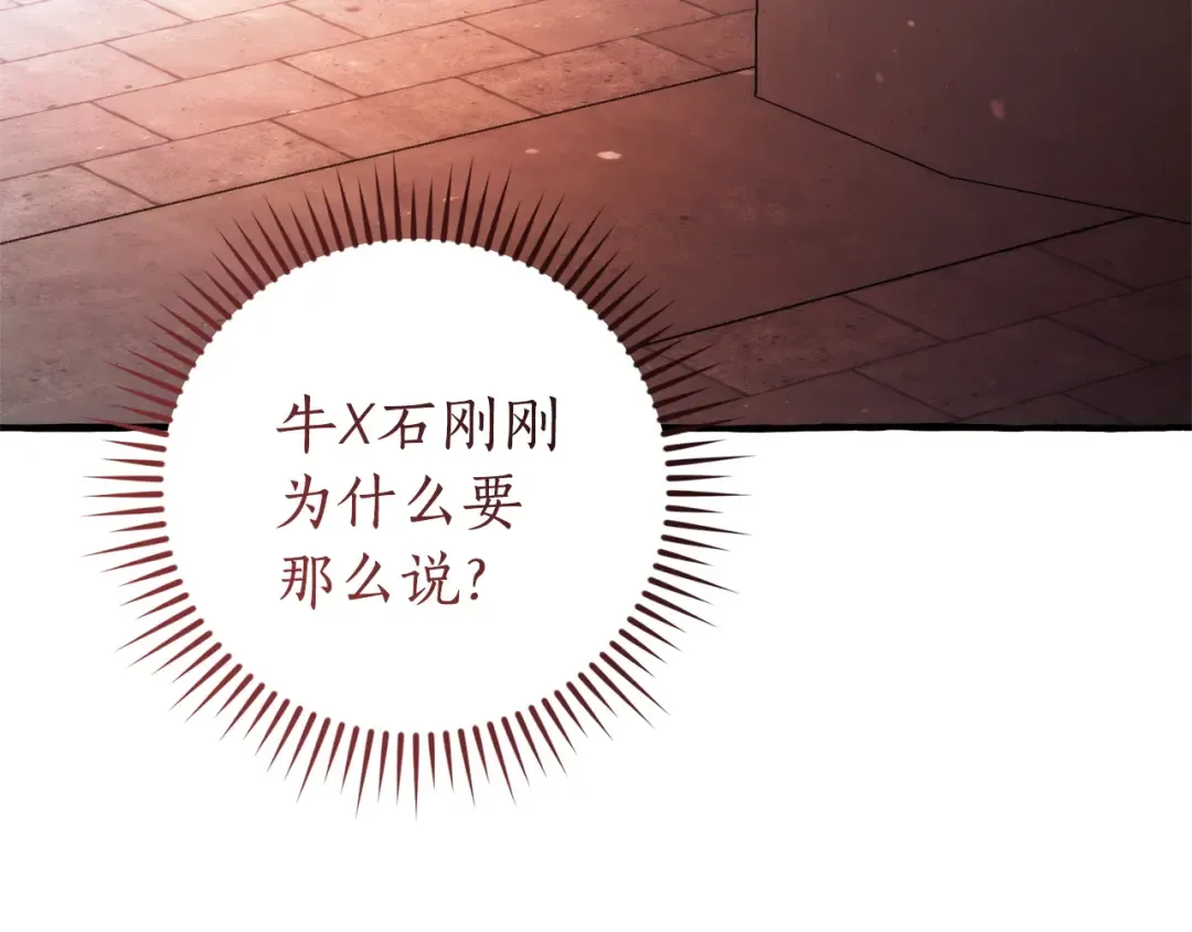 第161话 地下的秘密 第156页