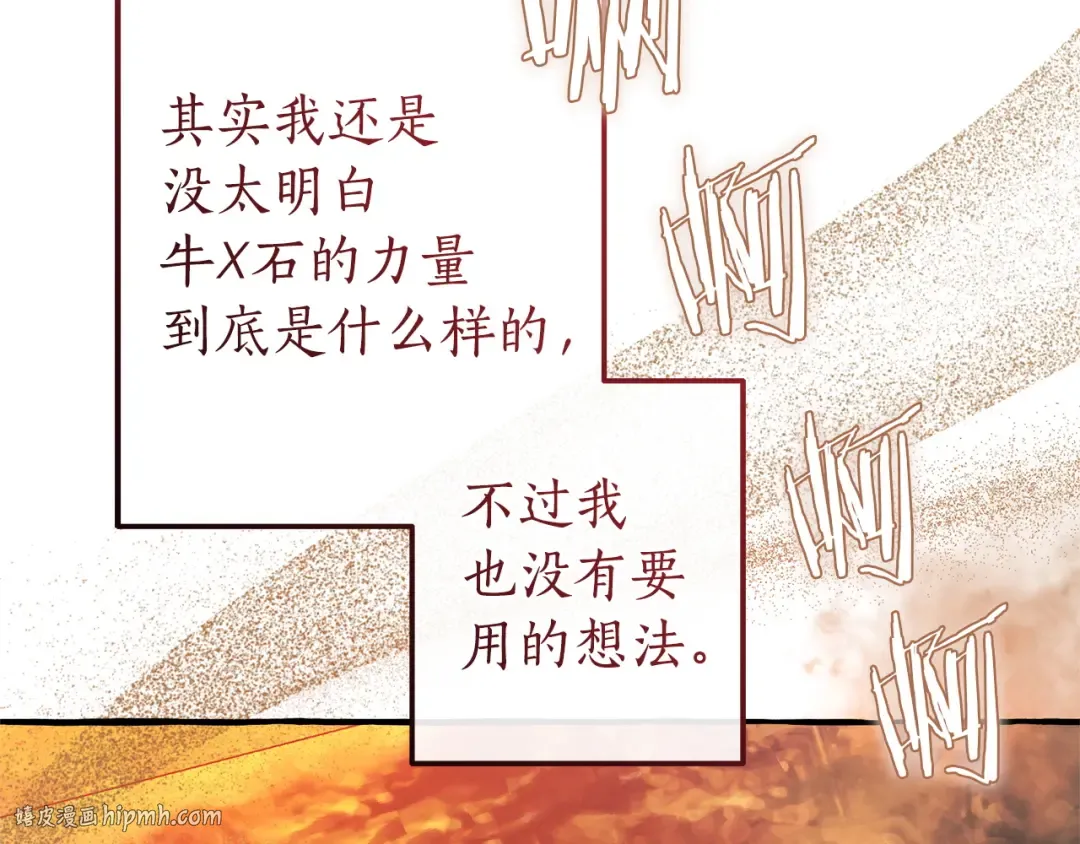 第161话 地下的秘密 第160页