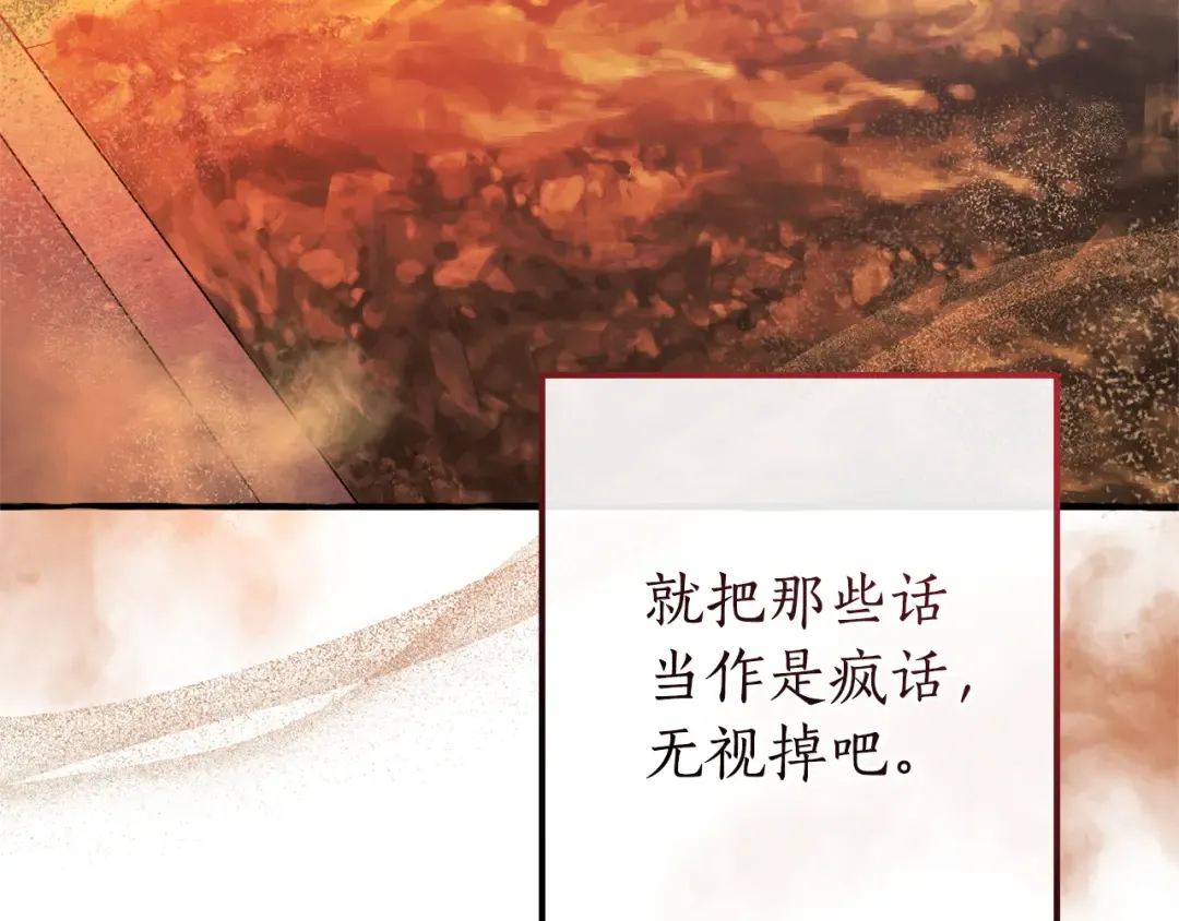 第161话 地下的秘密 第161页