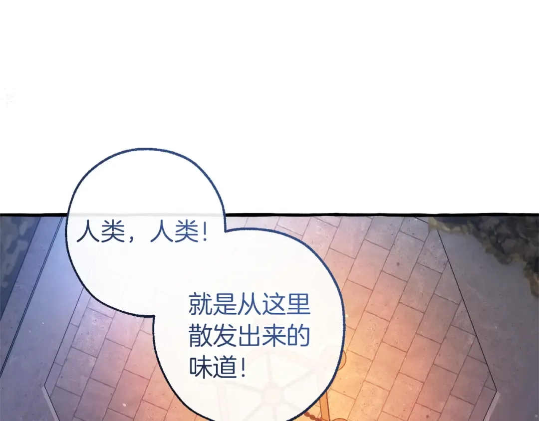 第161话 地下的秘密 第163页