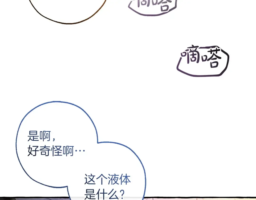 第161话 地下的秘密 第165页