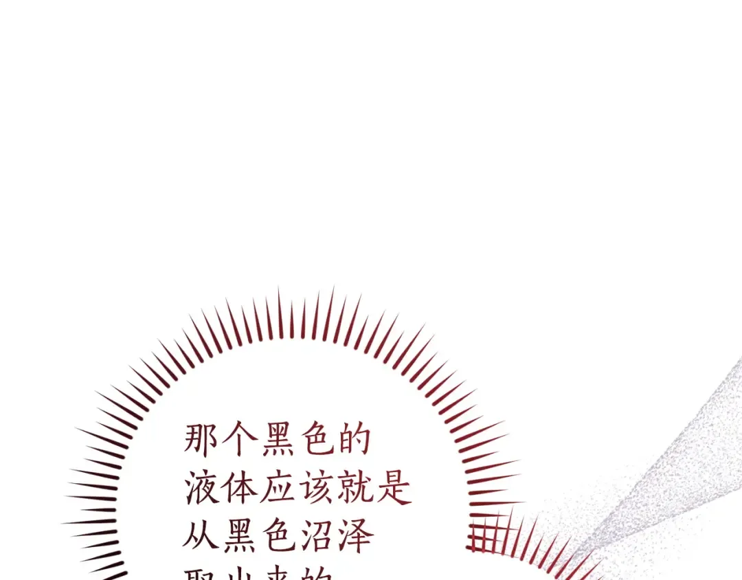 第161话 地下的秘密 第167页