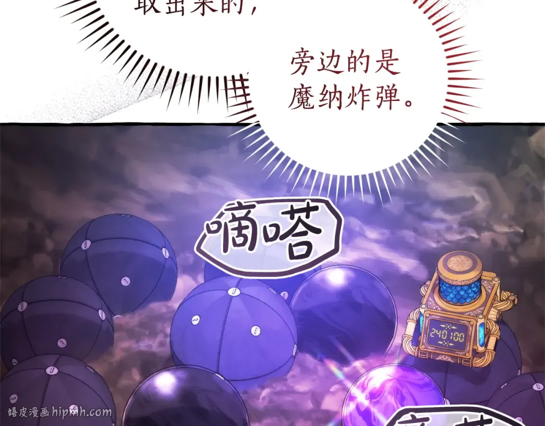 第161话 地下的秘密 第168页