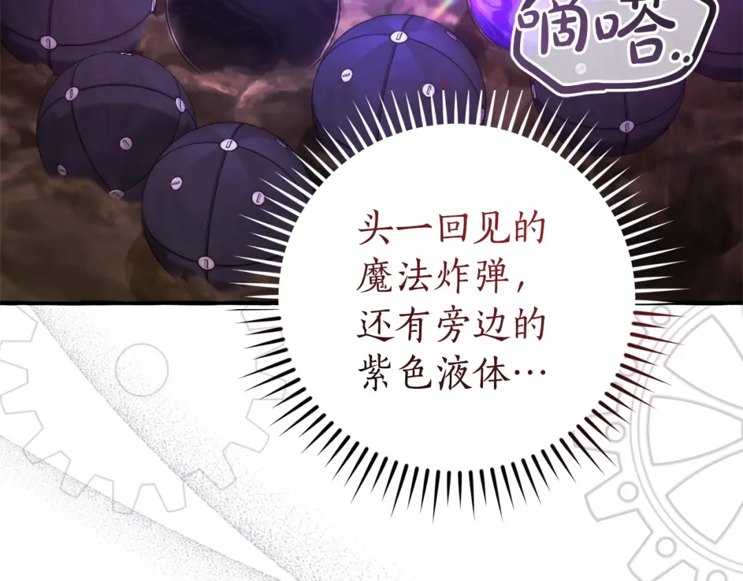 第161话 地下的秘密 第169页