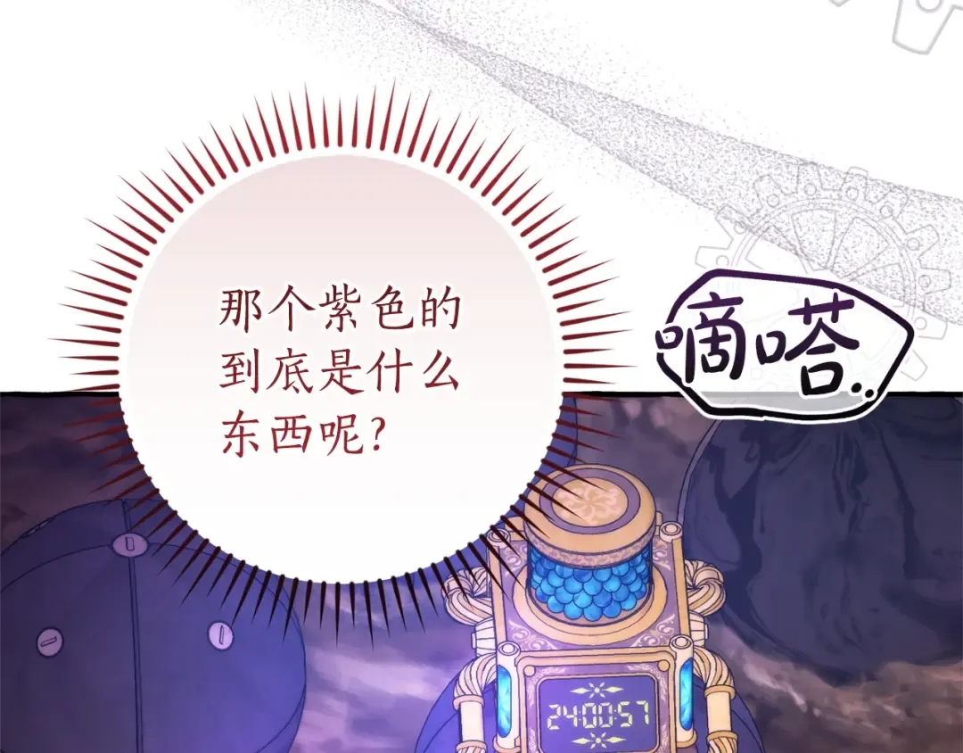 第161话 地下的秘密 第170页