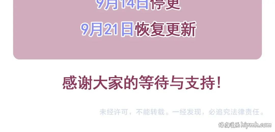 第161话 地下的秘密 第176页