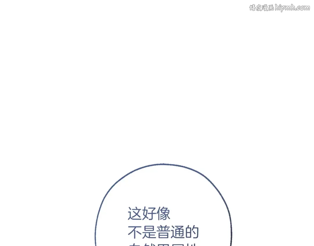 第162话 今天也是爆破的一天 第1页