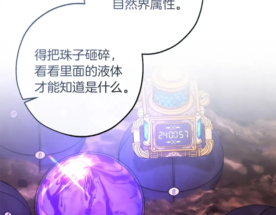 第162话 今天也是爆破的一天 第2页