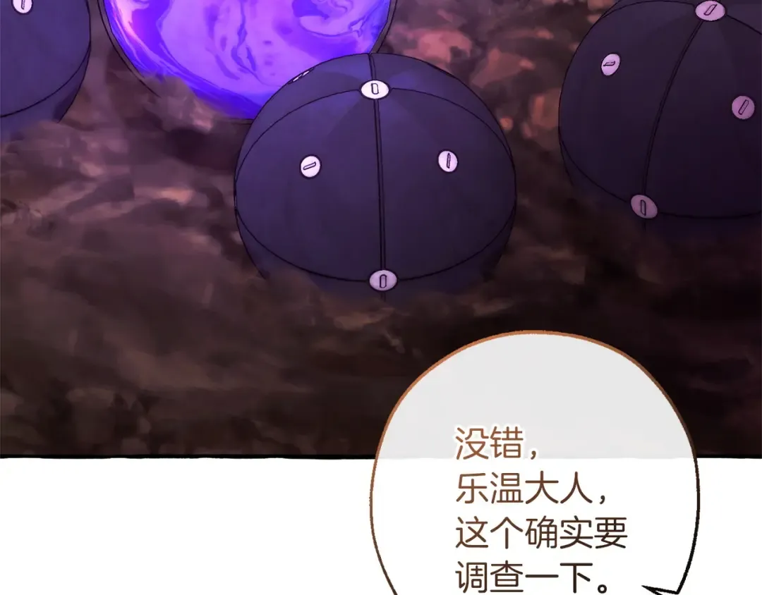 第162话 今天也是爆破的一天 第3页