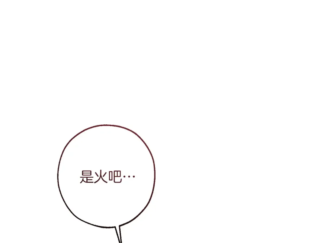 第162话 今天也是爆破的一天 第6页