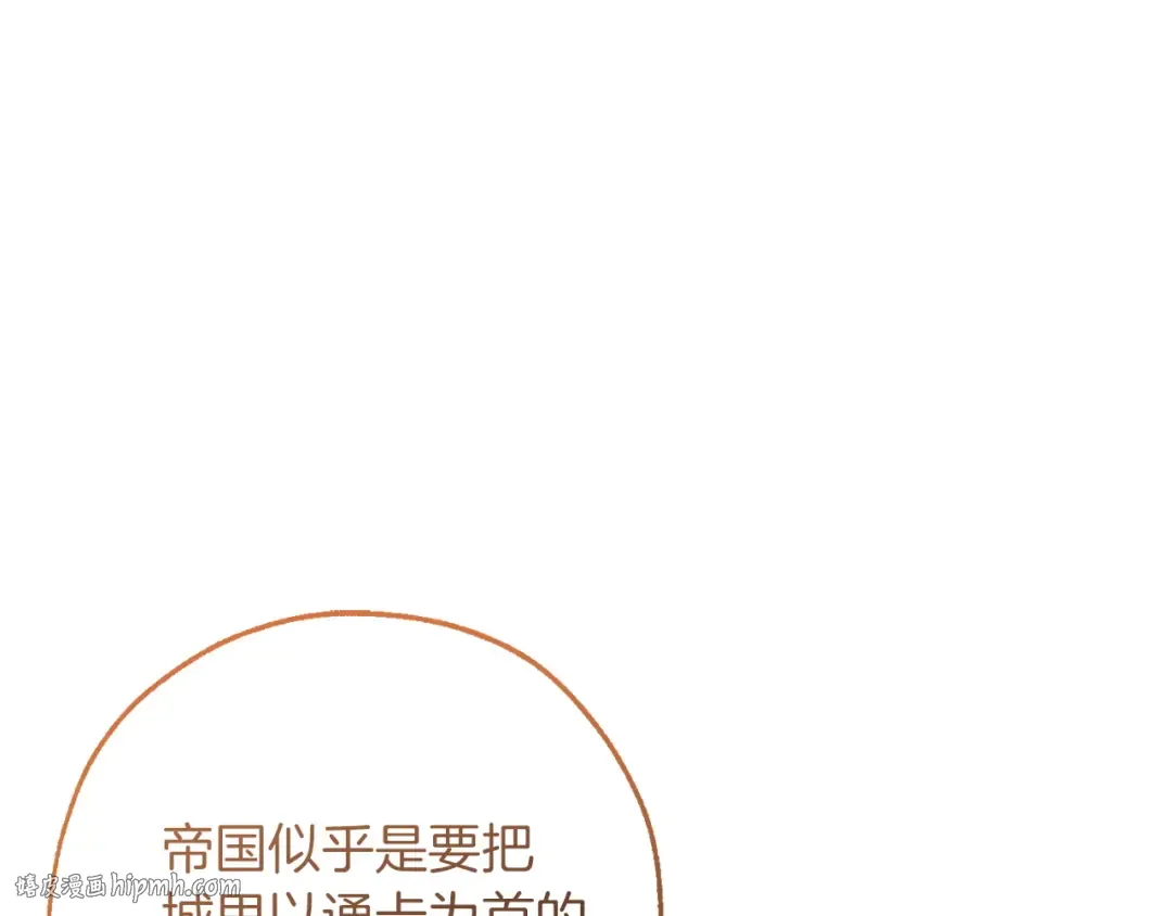 第162话 今天也是爆破的一天 第8页