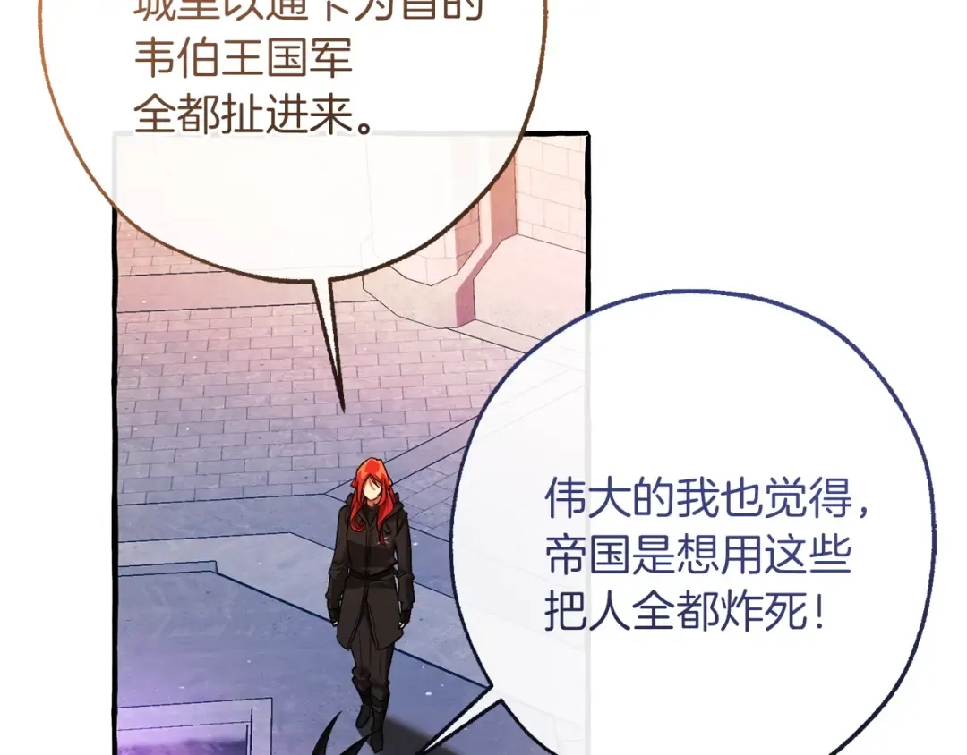 第162话 今天也是爆破的一天 第9页