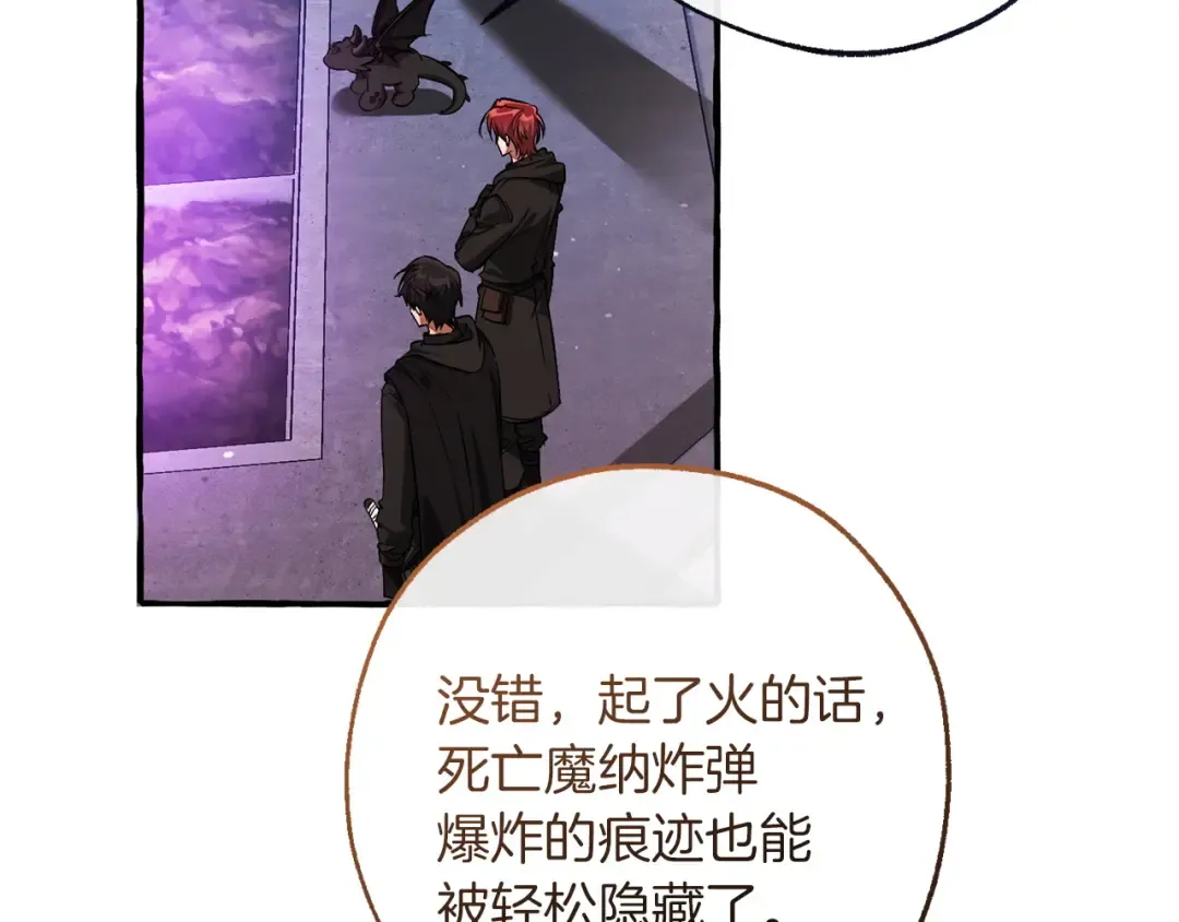 第162话 今天也是爆破的一天 第10页