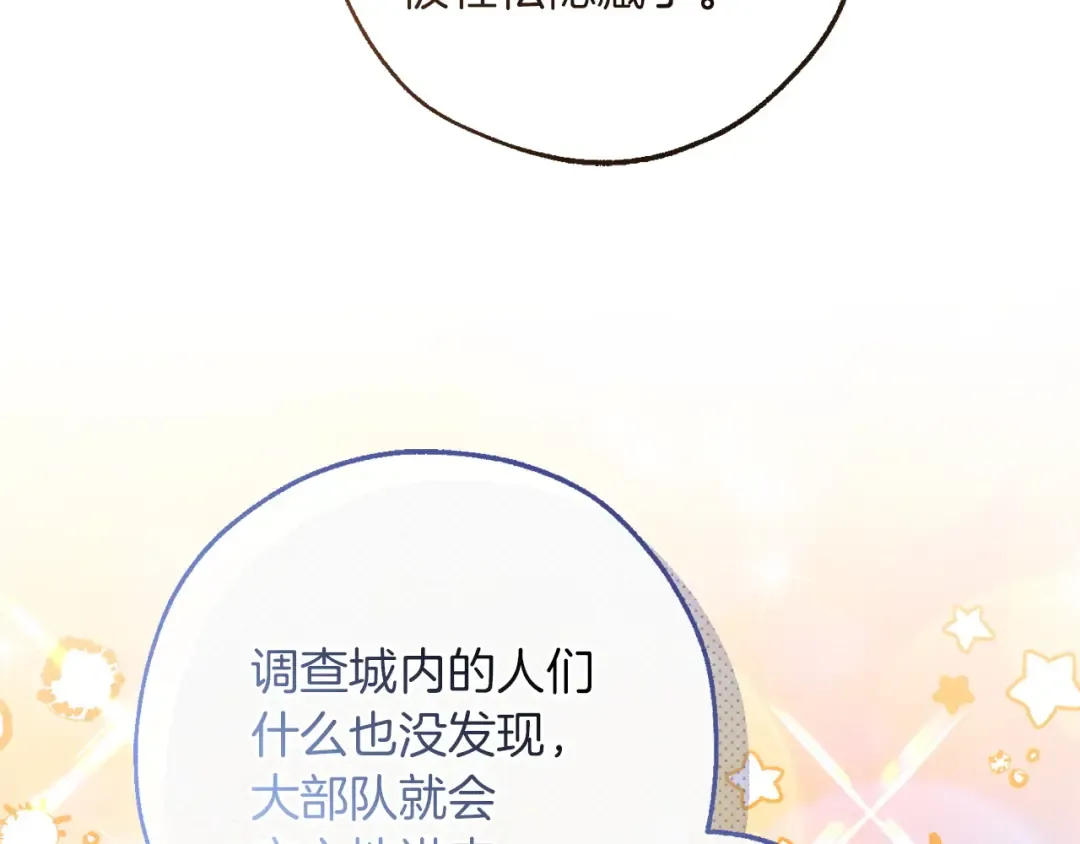 第162话 今天也是爆破的一天 第11页
