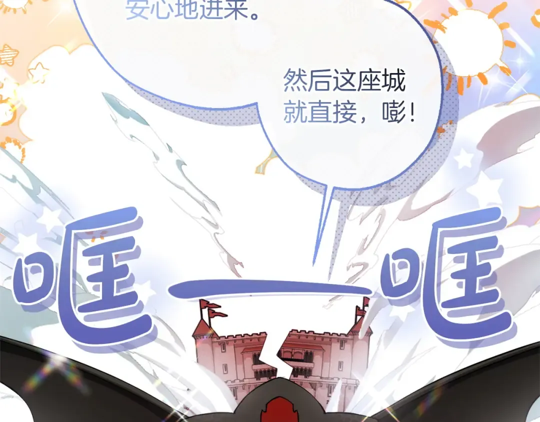 第162话 今天也是爆破的一天 第12页