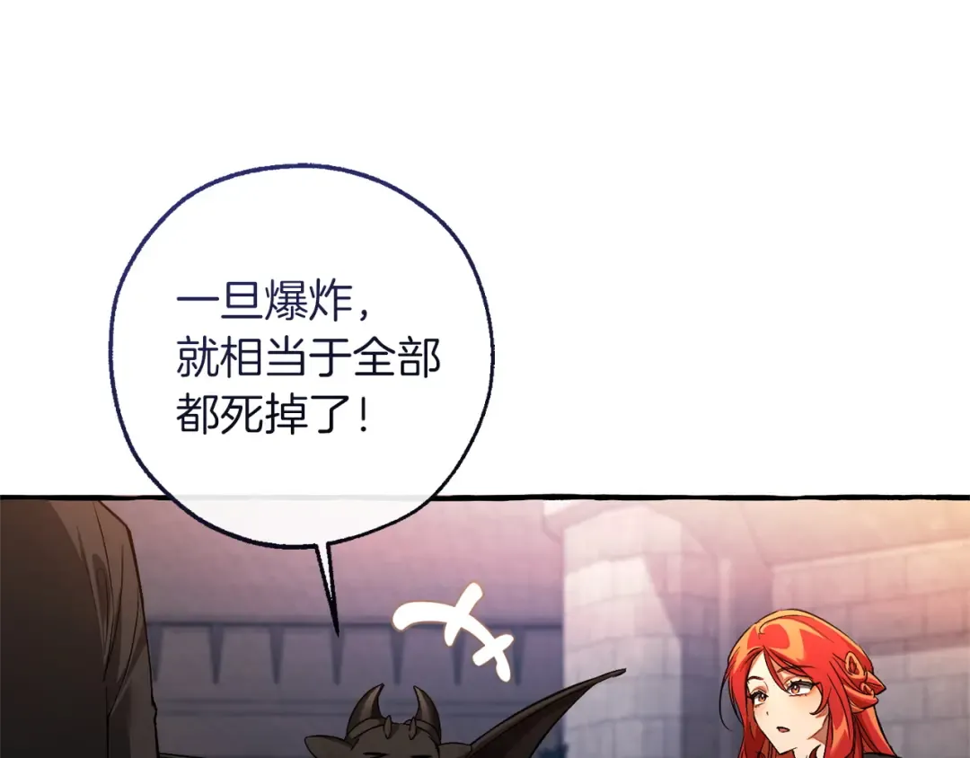 第162话 今天也是爆破的一天 第14页