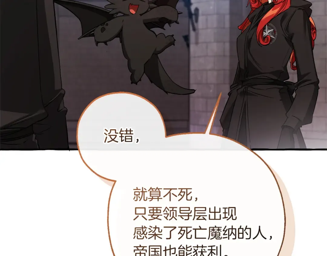 第162话 今天也是爆破的一天 第15页