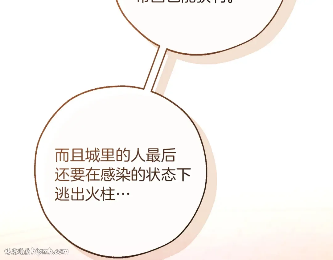 第162话 今天也是爆破的一天 第16页