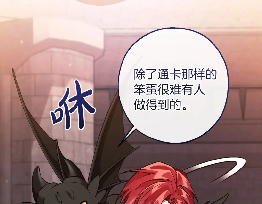 第162话 今天也是爆破的一天 第17页