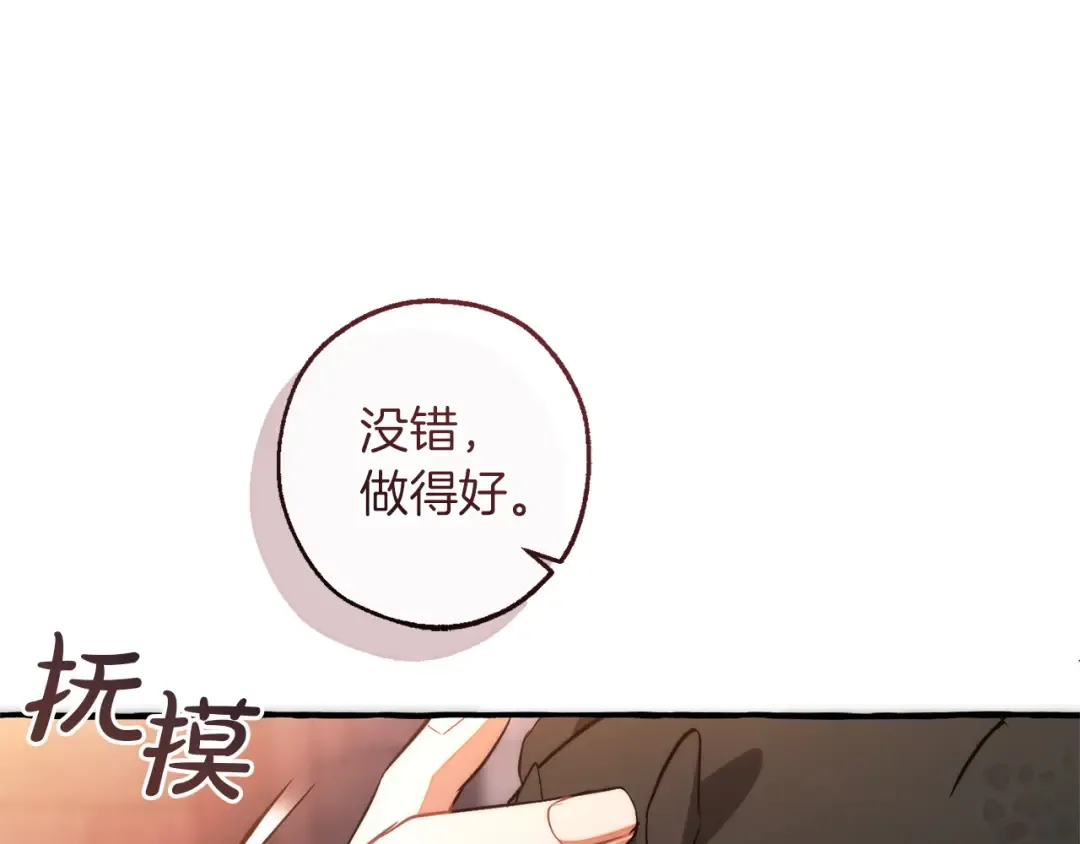 第162话 今天也是爆破的一天 第19页