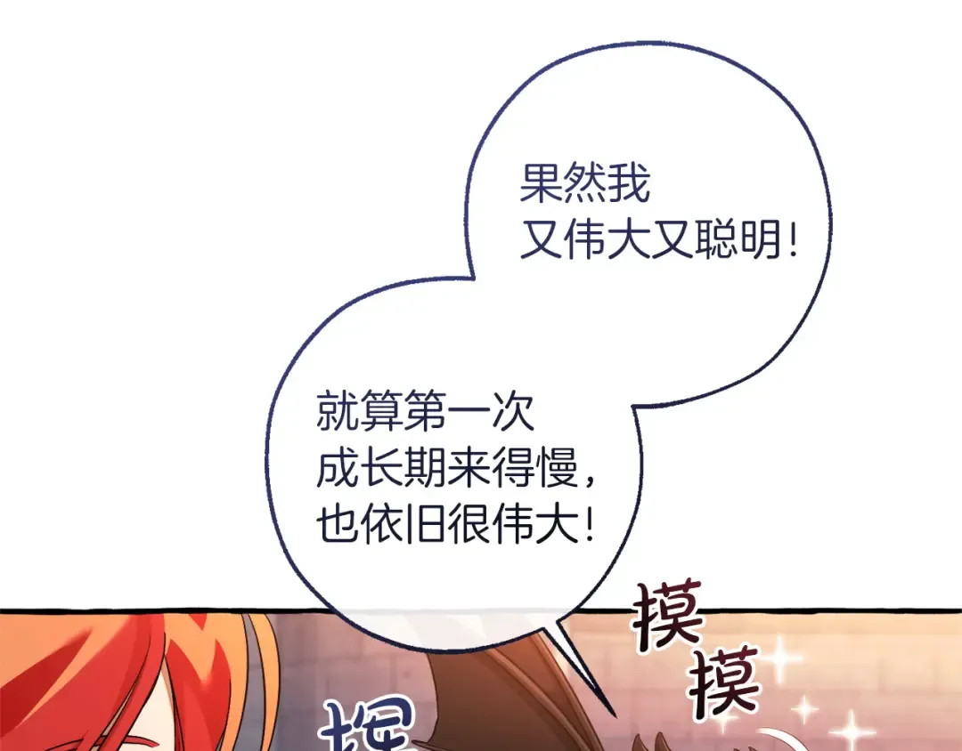 第162话 今天也是爆破的一天 第21页