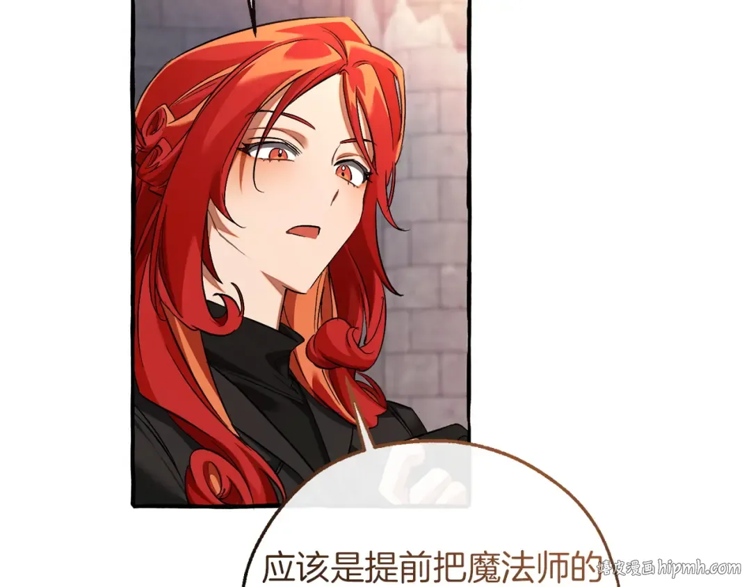第162话 今天也是爆破的一天 第24页