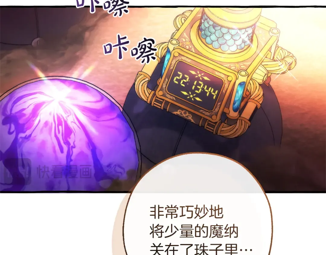 第162话 今天也是爆破的一天 第26页