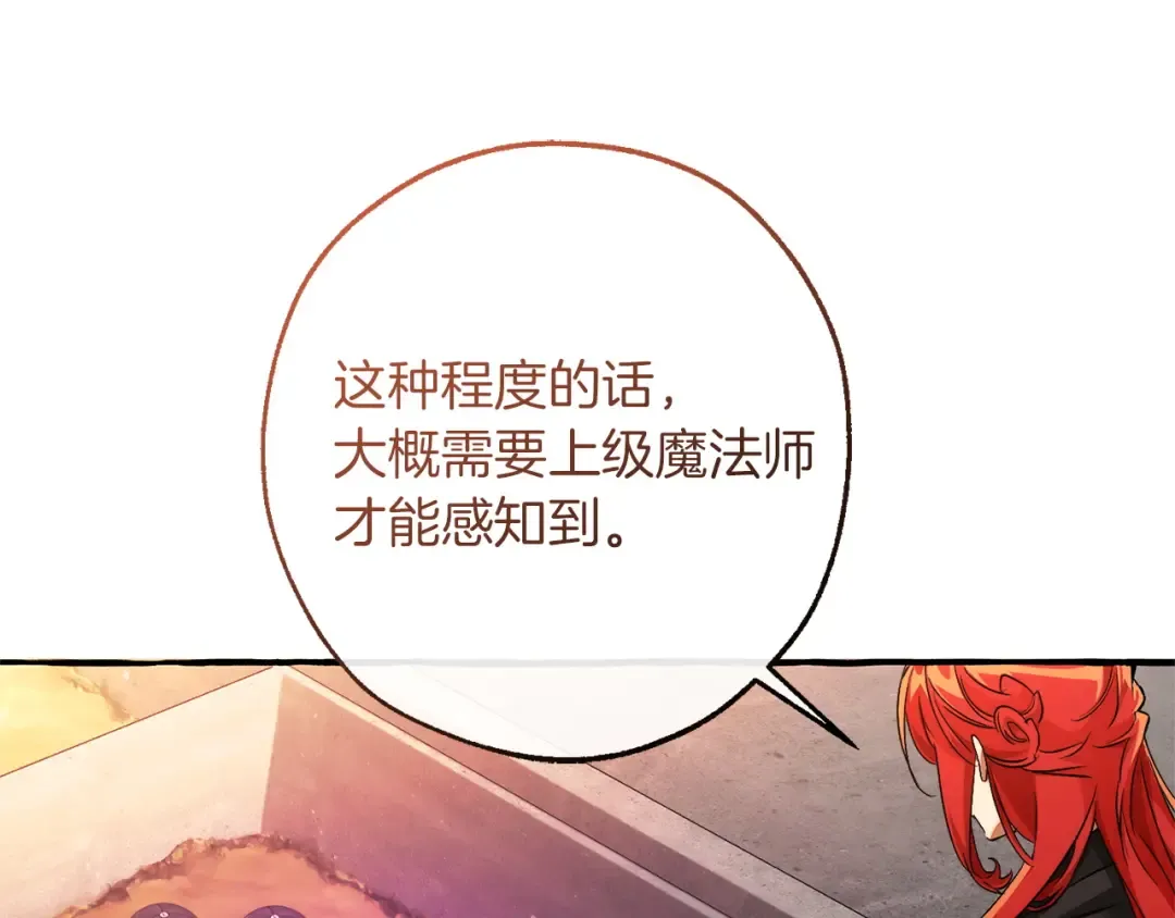 第162话 今天也是爆破的一天 第28页
