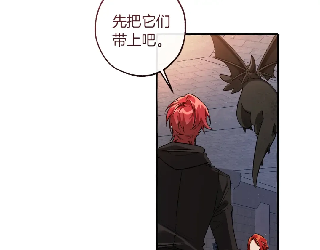 第162话 今天也是爆破的一天 第33页