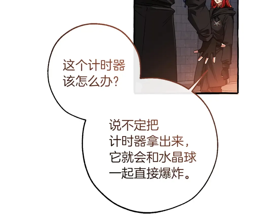 第162话 今天也是爆破的一天 第34页