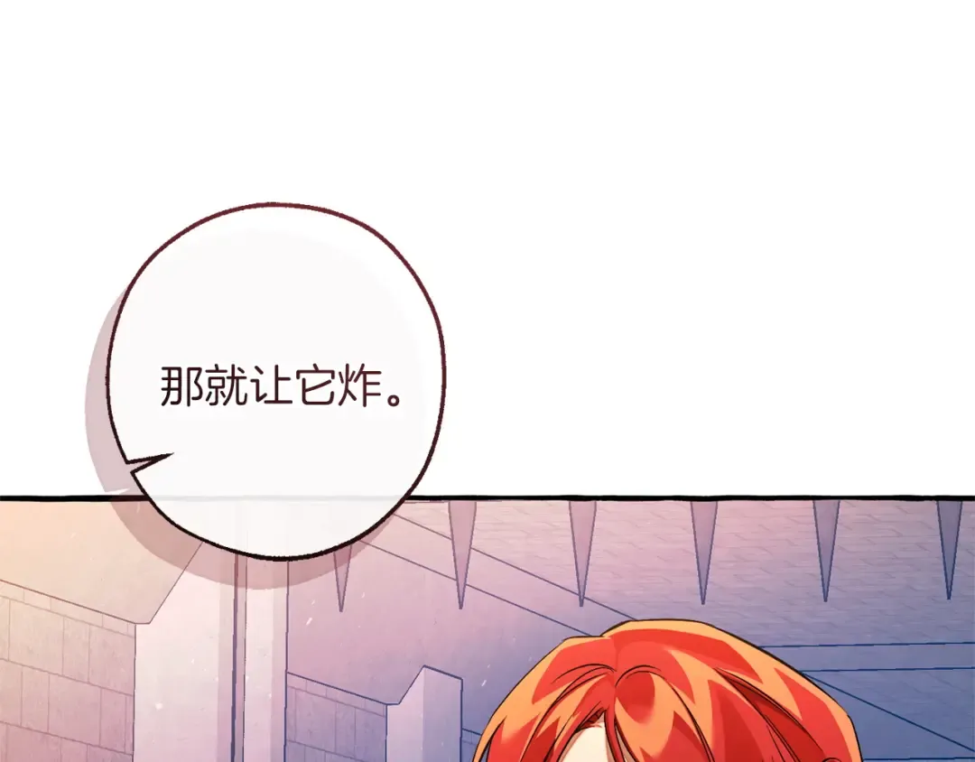第162话 今天也是爆破的一天 第36页