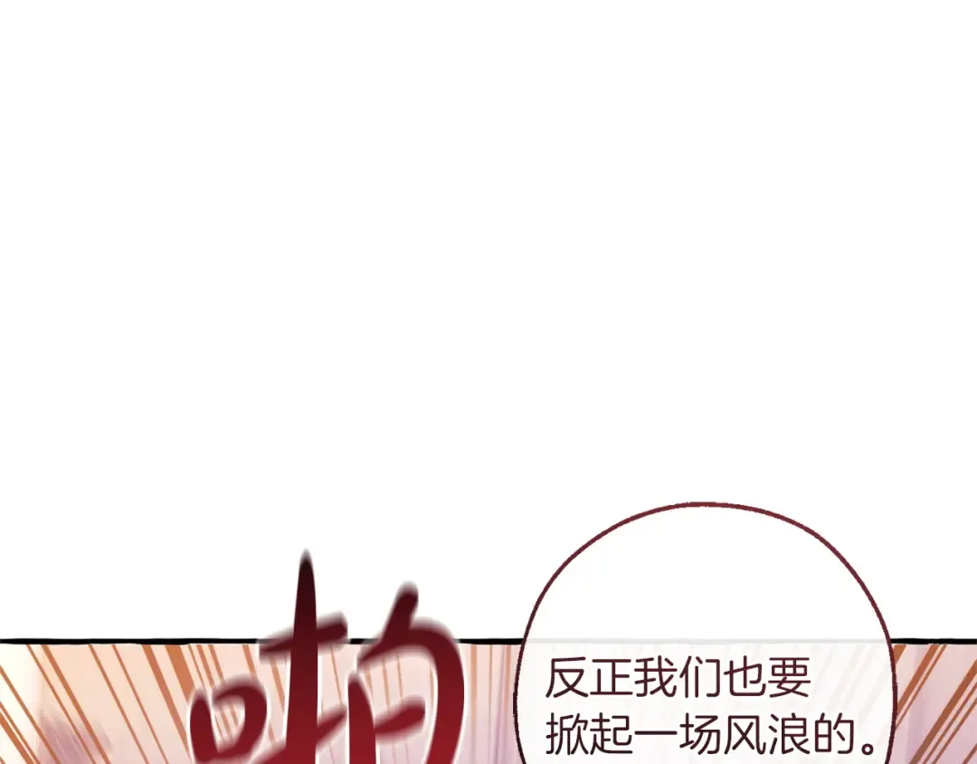 第162话 今天也是爆破的一天 第38页