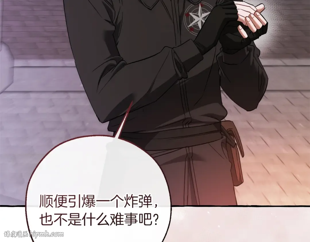 第162话 今天也是爆破的一天 第40页