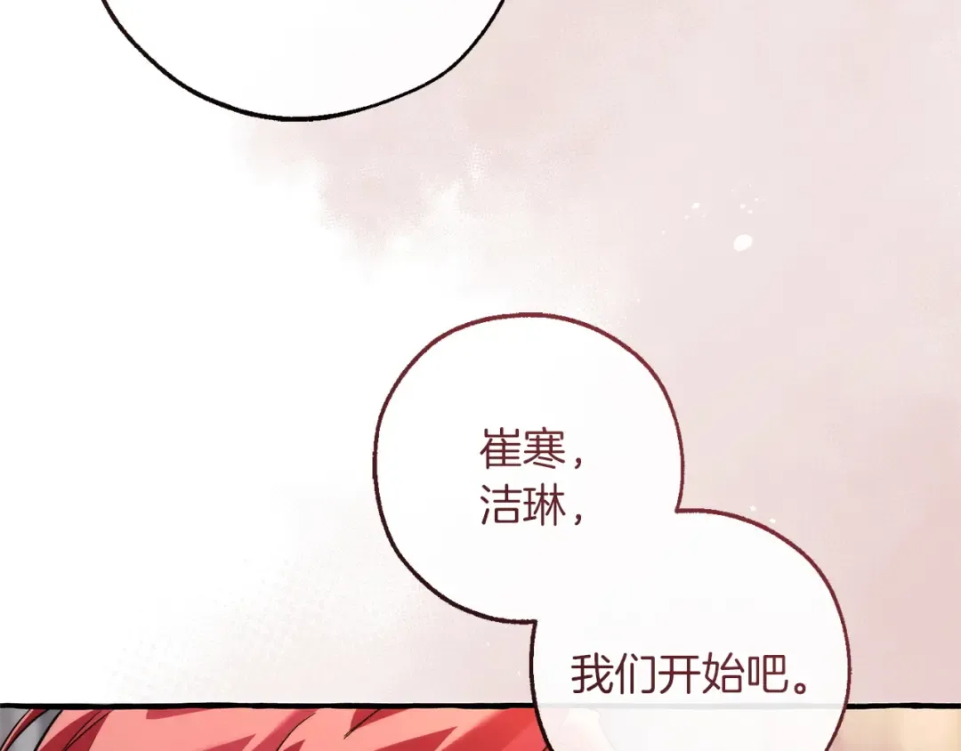 第162话 今天也是爆破的一天 第41页