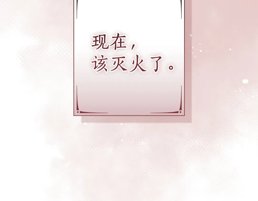 第162话 今天也是爆破的一天 第43页