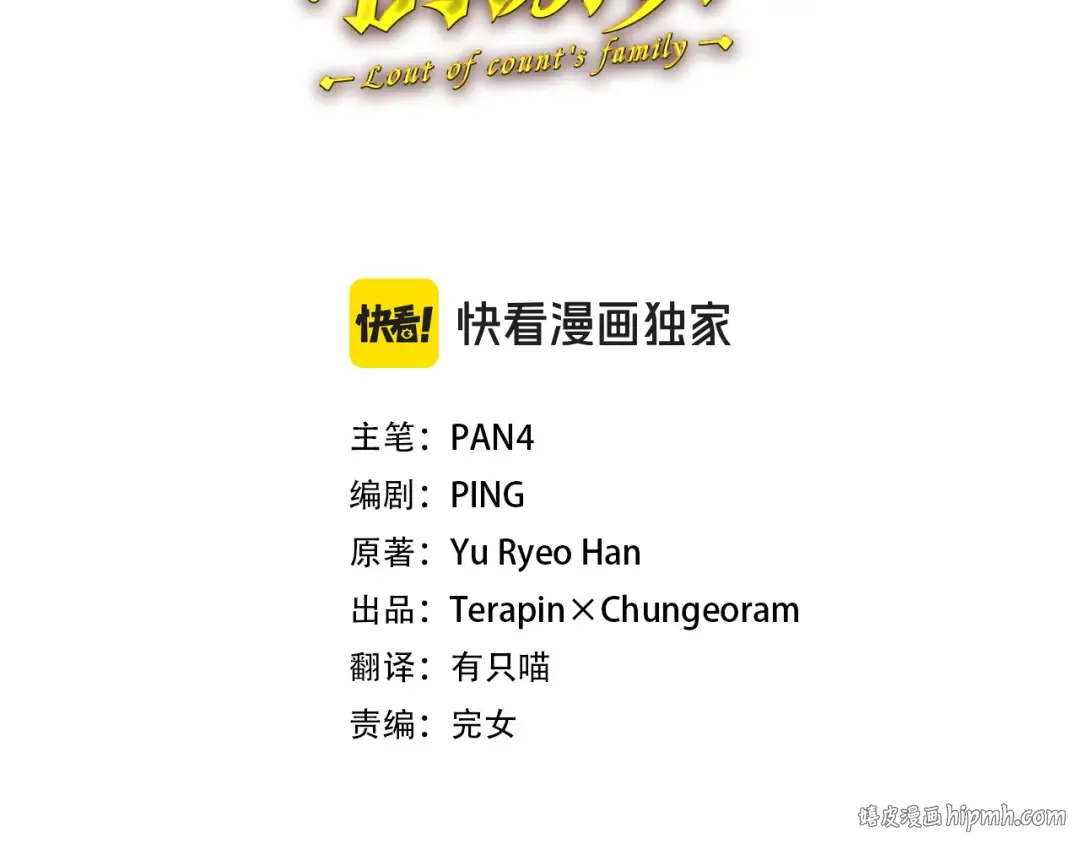 第162话 今天也是爆破的一天 第48页