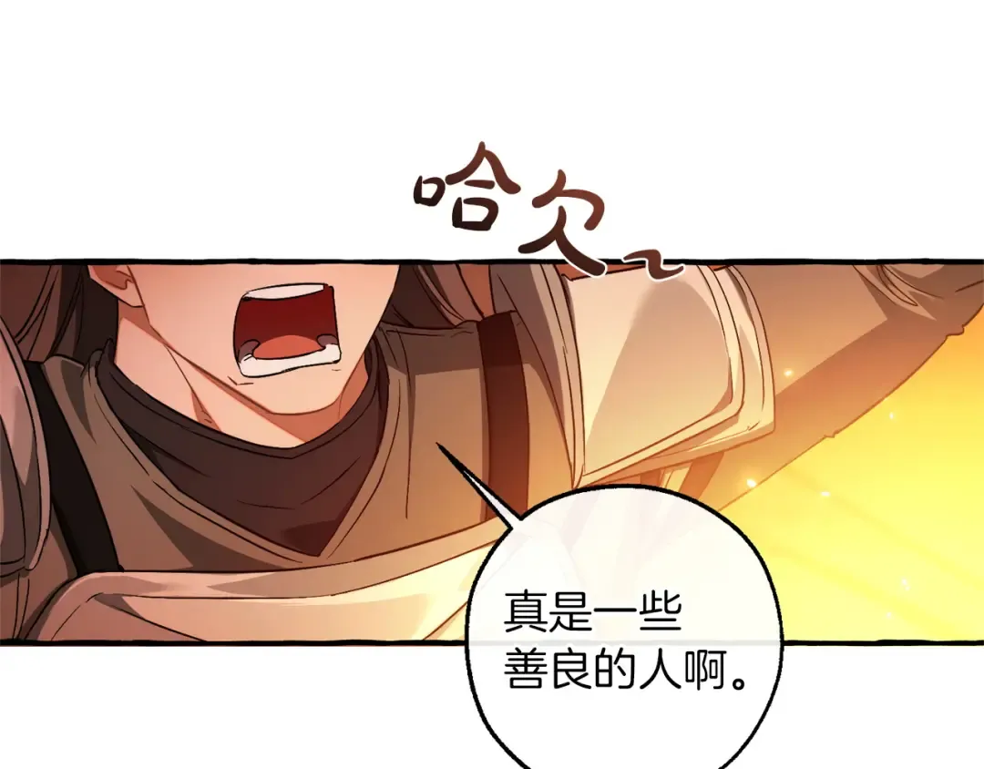 第162话 今天也是爆破的一天 第51页