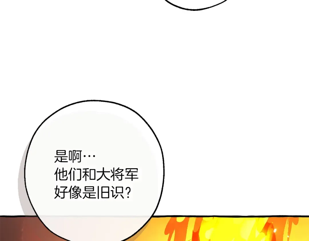 第162话 今天也是爆破的一天 第52页