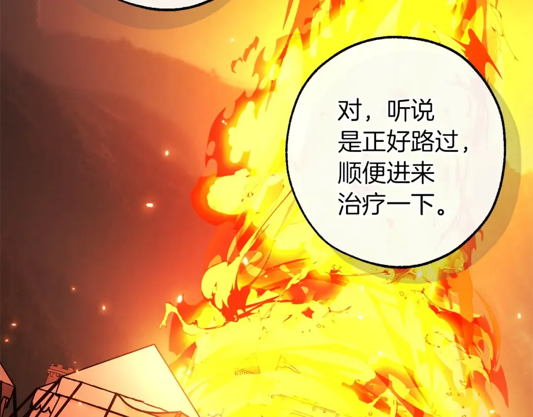第162话 今天也是爆破的一天 第53页
