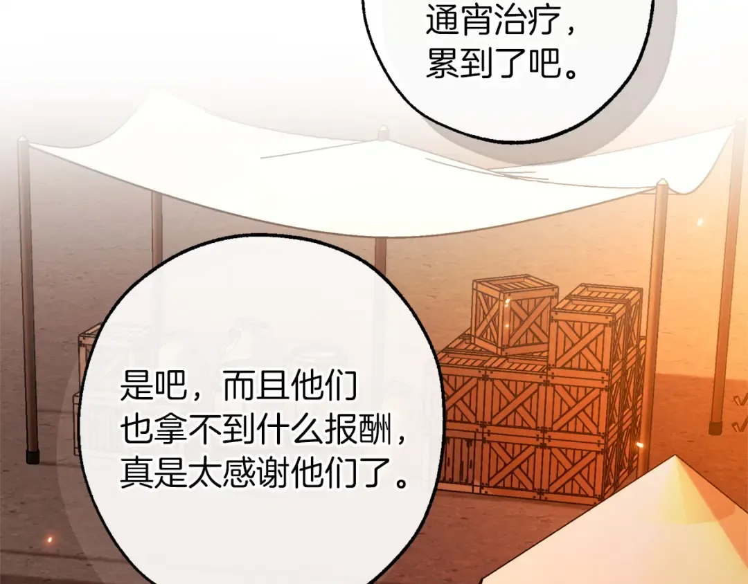 第162话 今天也是爆破的一天 第55页