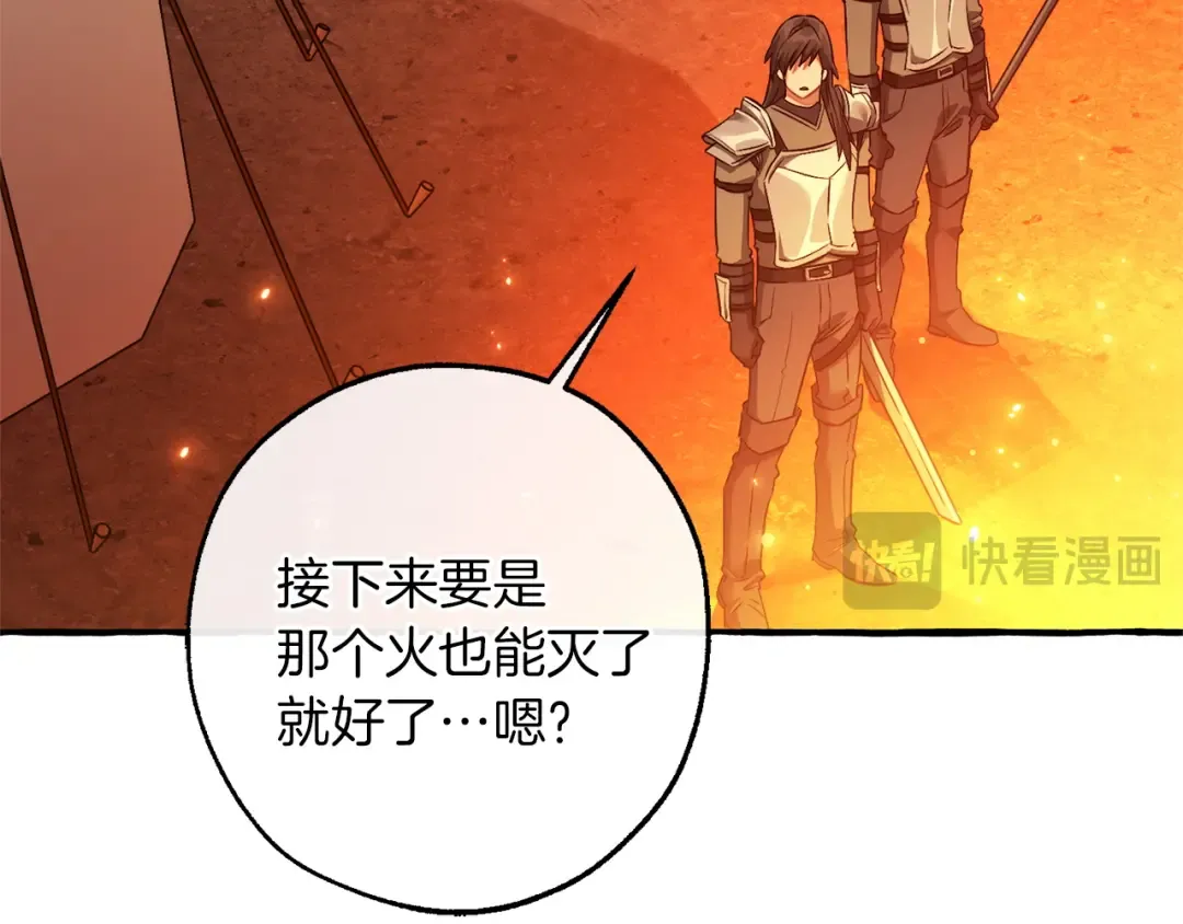 第162话 今天也是爆破的一天 第57页
