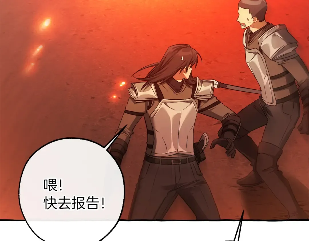 第162话 今天也是爆破的一天 第66页
